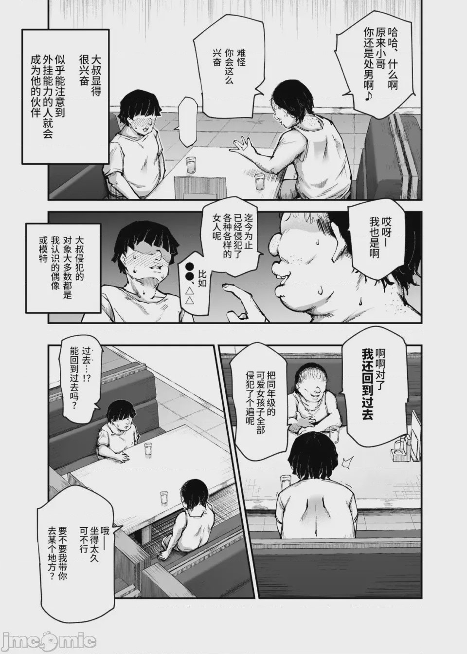 第1话，第 820 頁