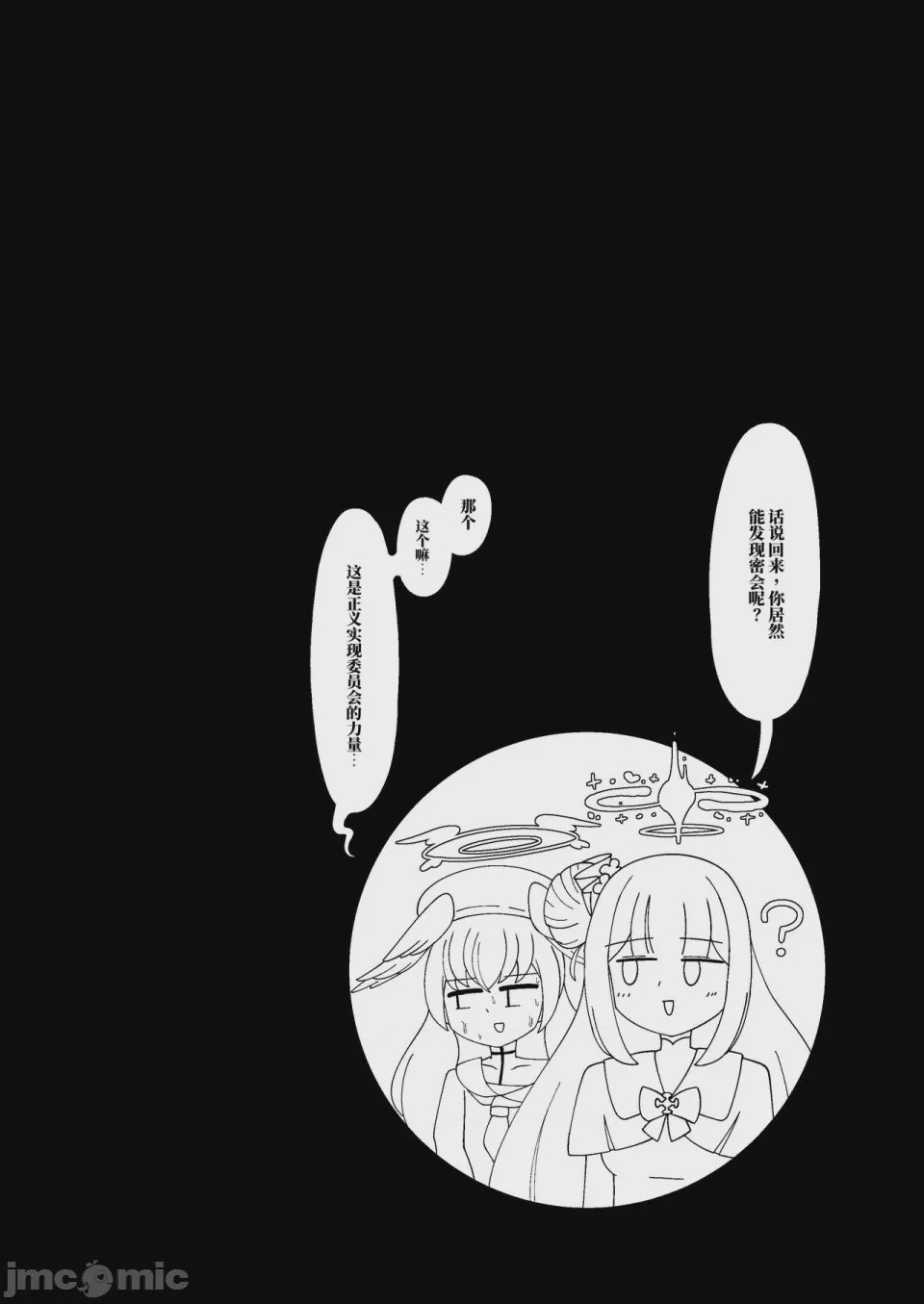 第1话，第 13 頁