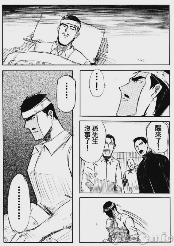 第1话，第 86 頁