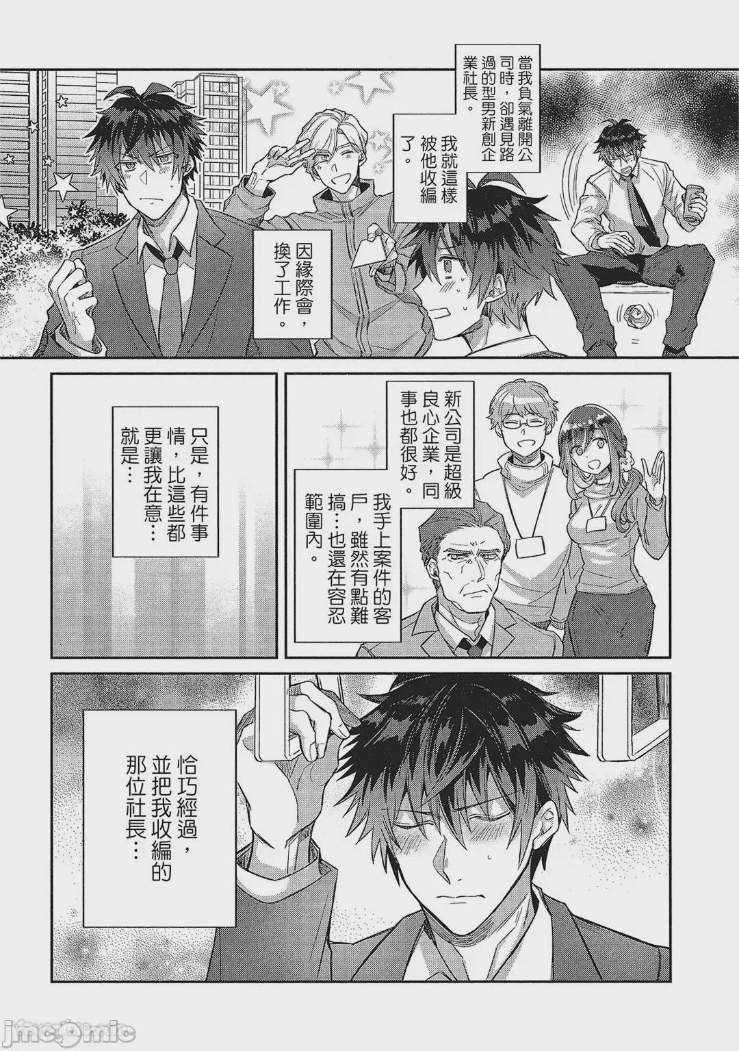 第1话, pahina 57