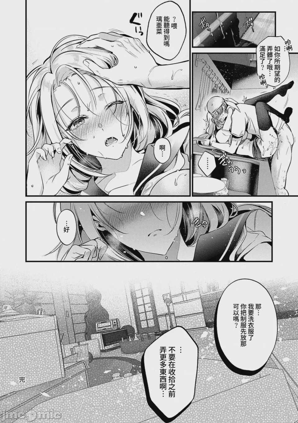 第1话，第 251 页