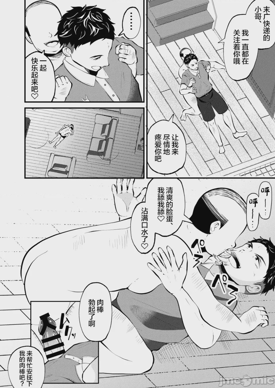 第1话，第 27 页