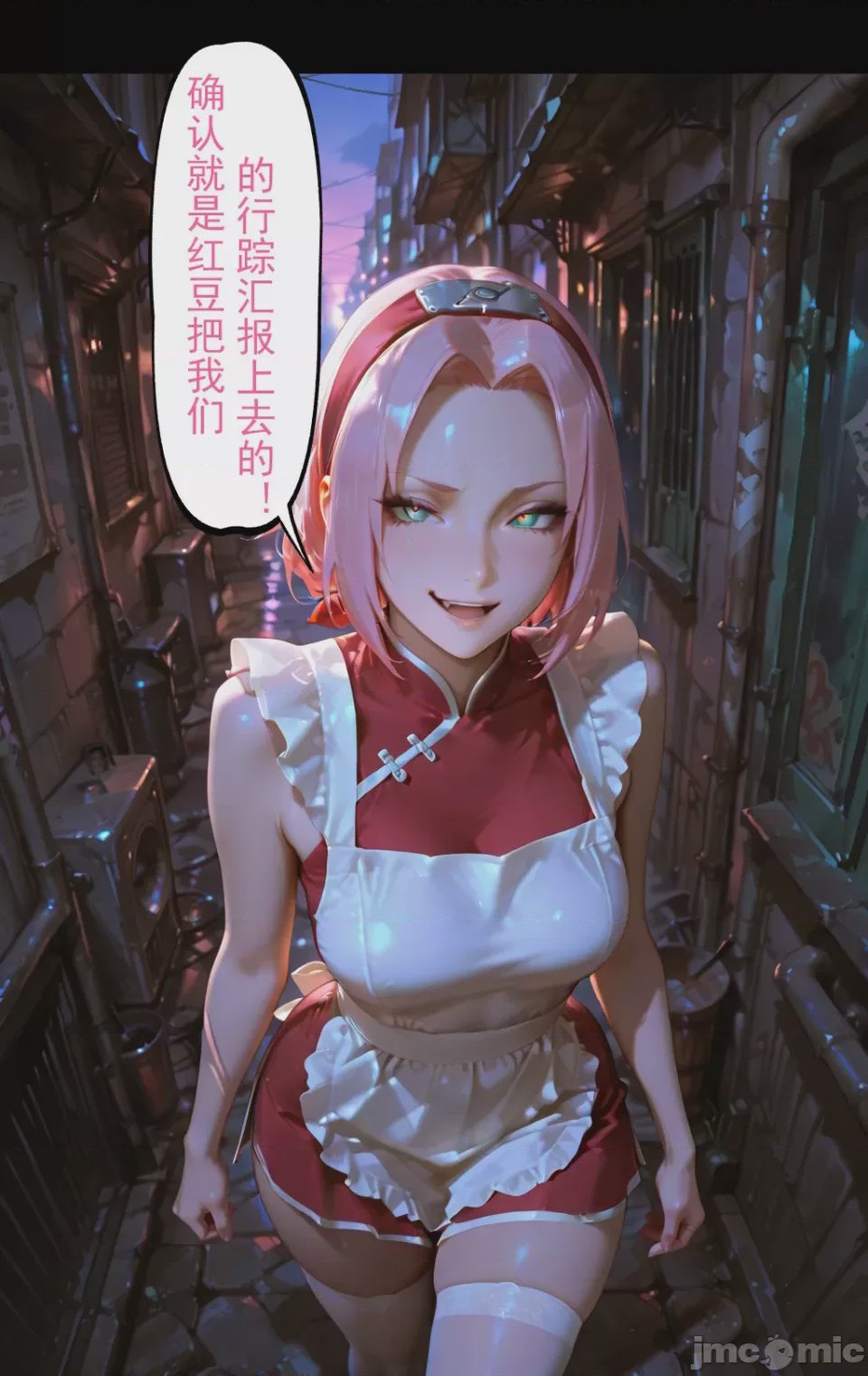 第1话, page 44