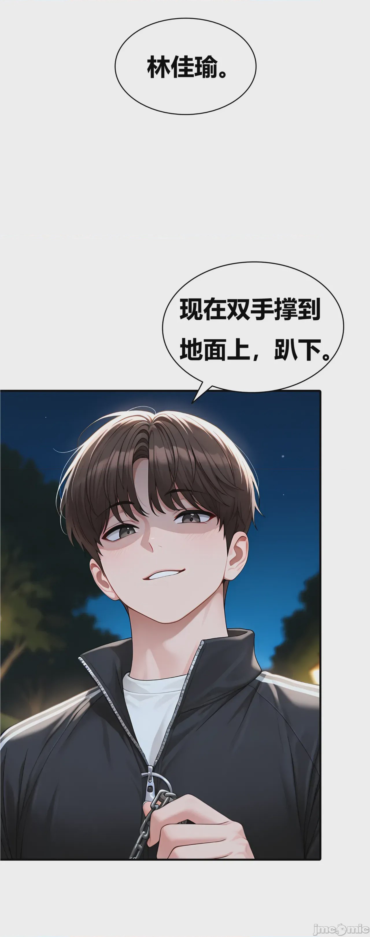 第1话, pahina 18