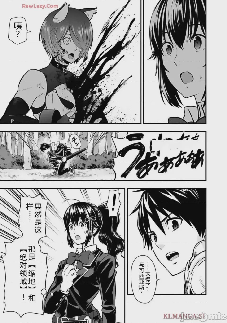第1话 1、223 ページ