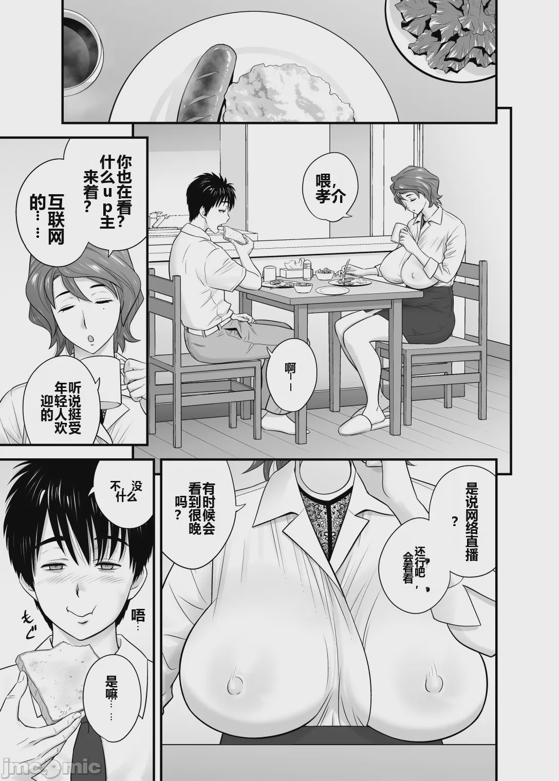 第1话, page 7