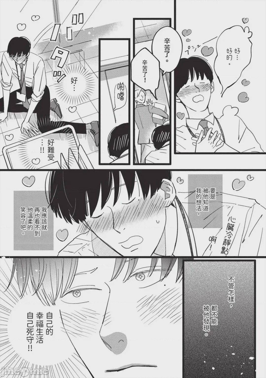 第1话，第 24 頁