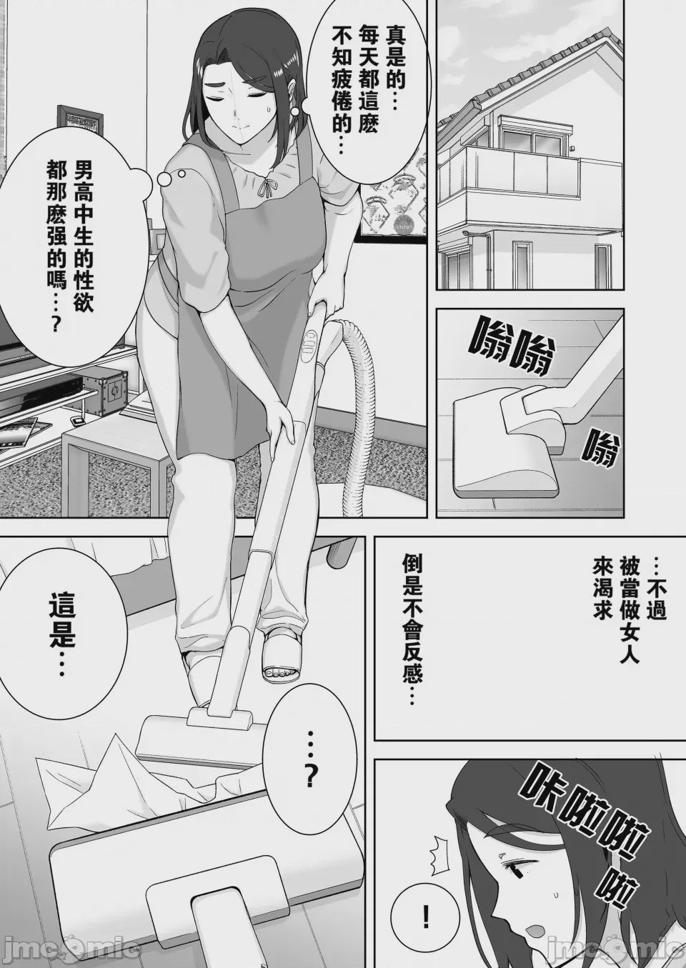 第1话, page 64