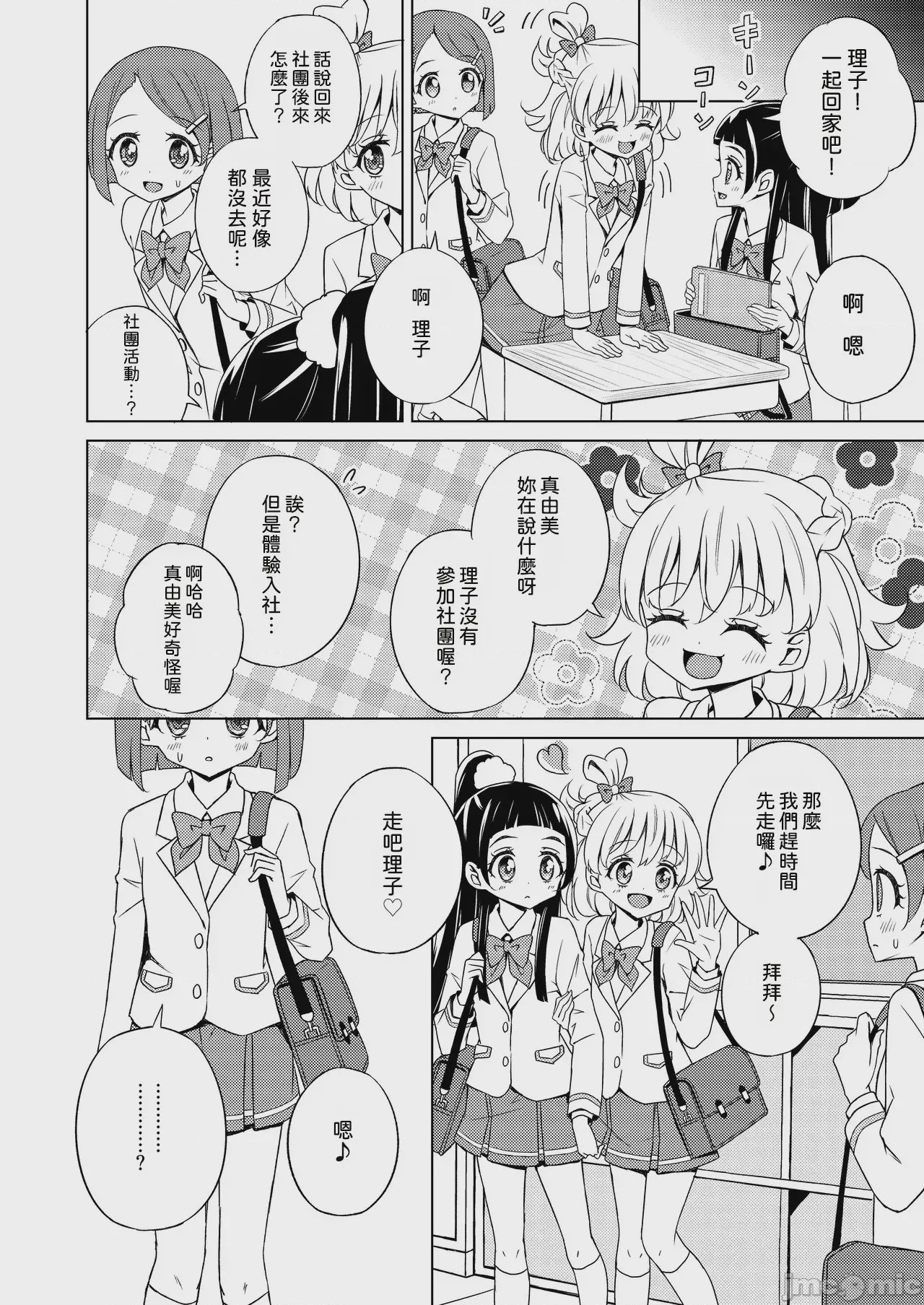 第1话, pahina 27