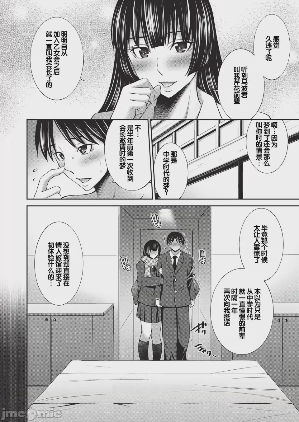 第1话，第 9 页