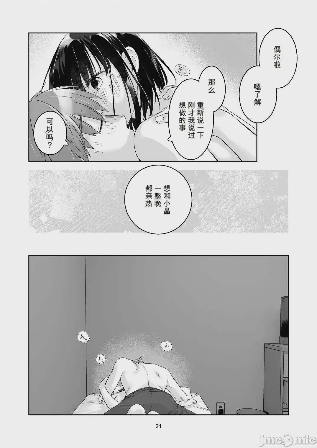 第1话，第 23 页