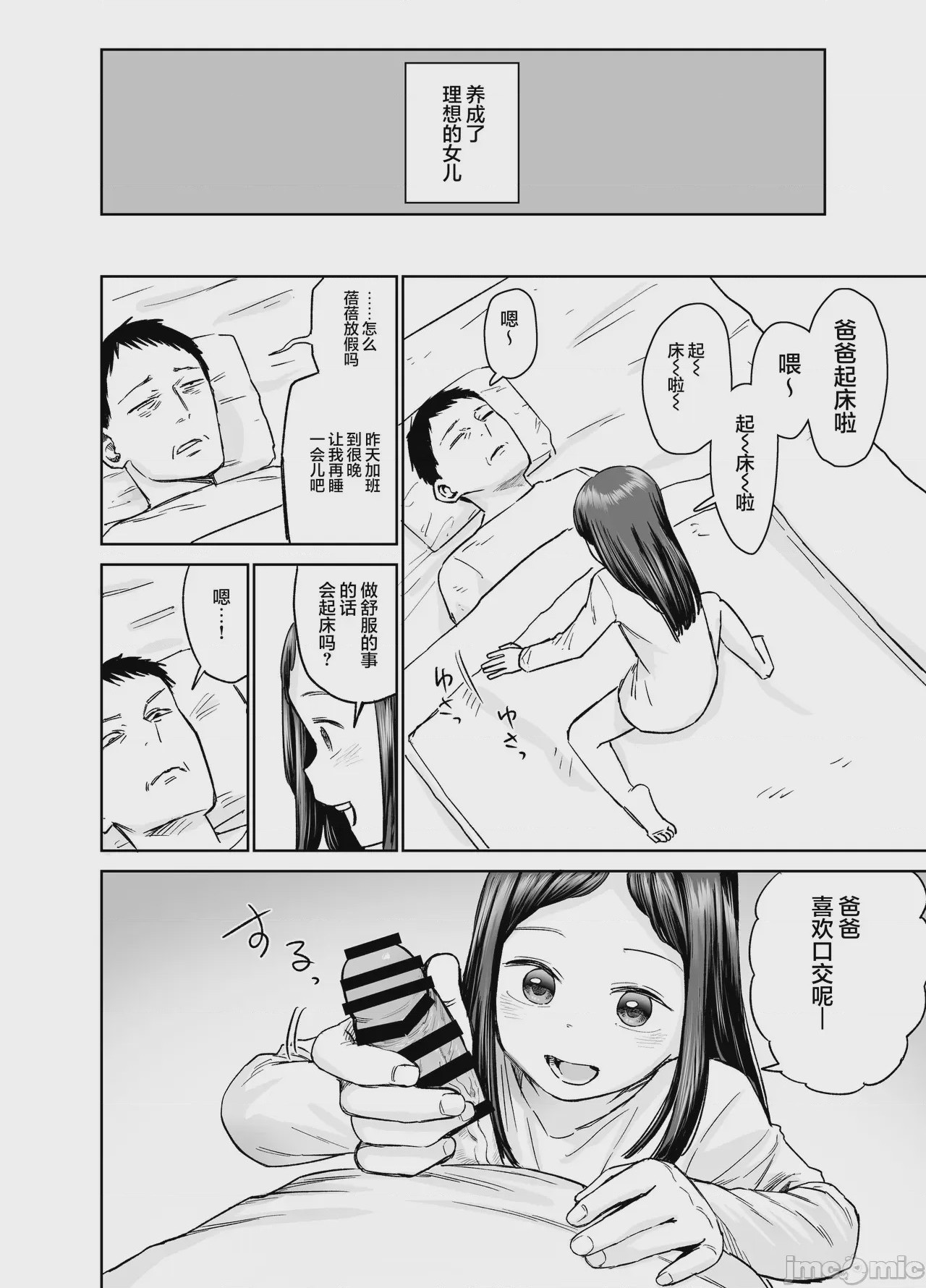 第1话，第 35 页