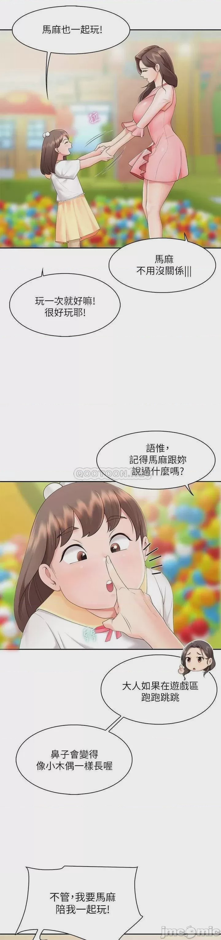 第1话, page 64