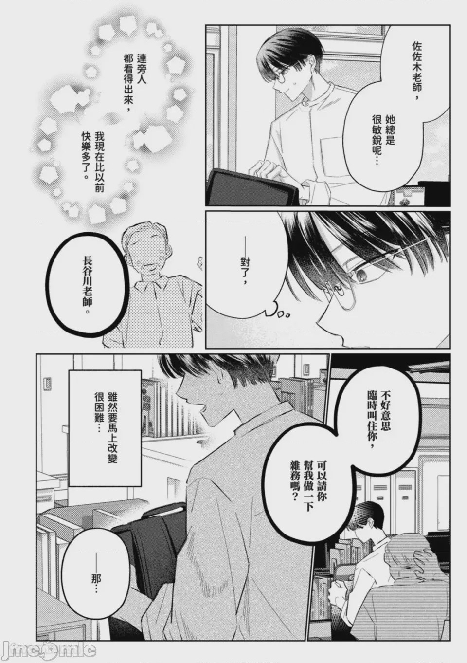 第1话，第 86 頁