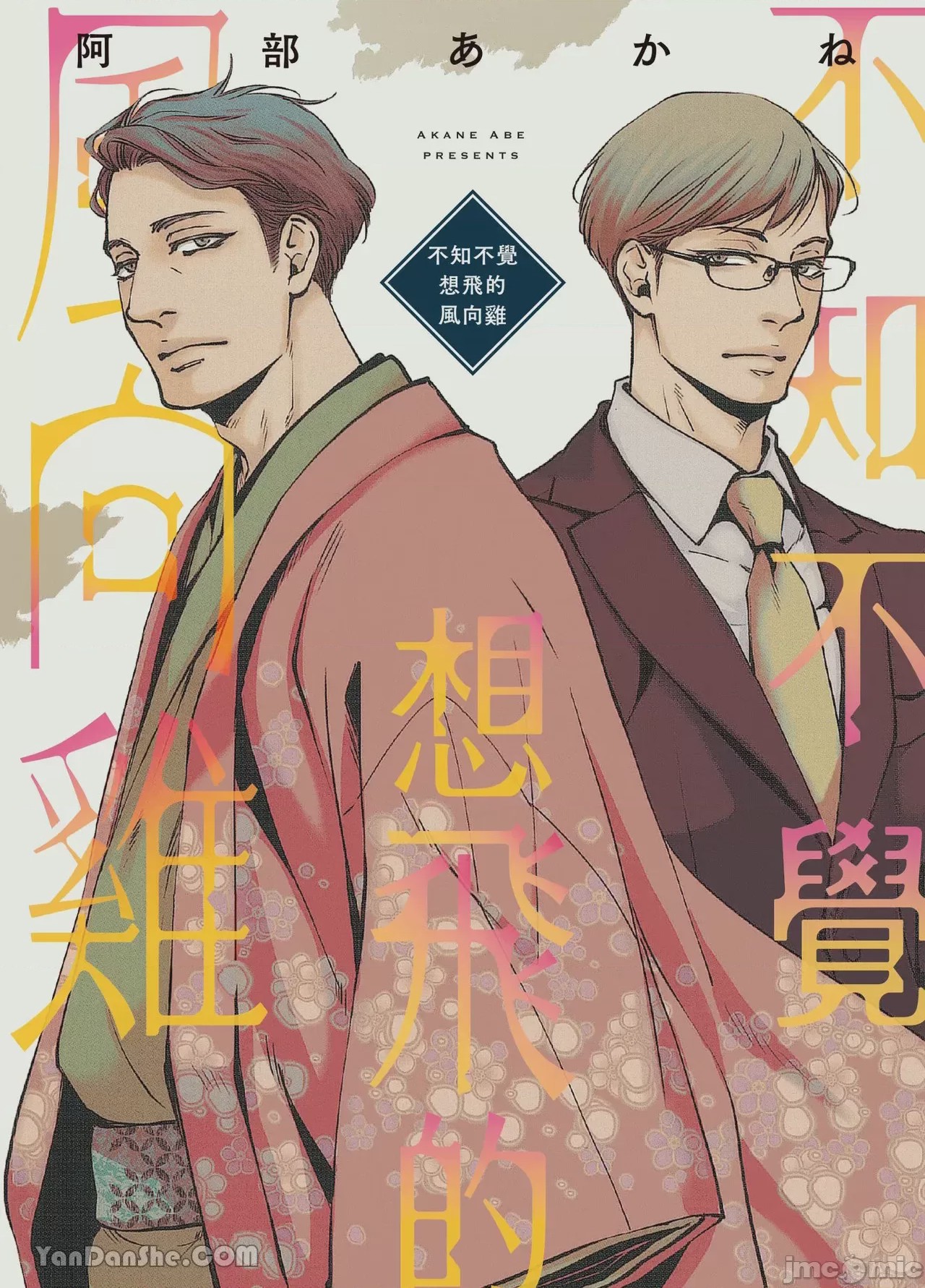 第1话，第 1 页