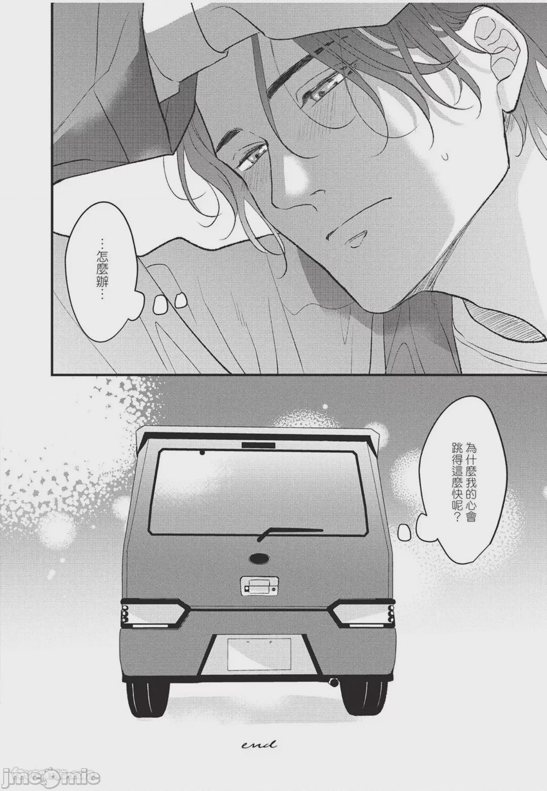 第1话, page 75