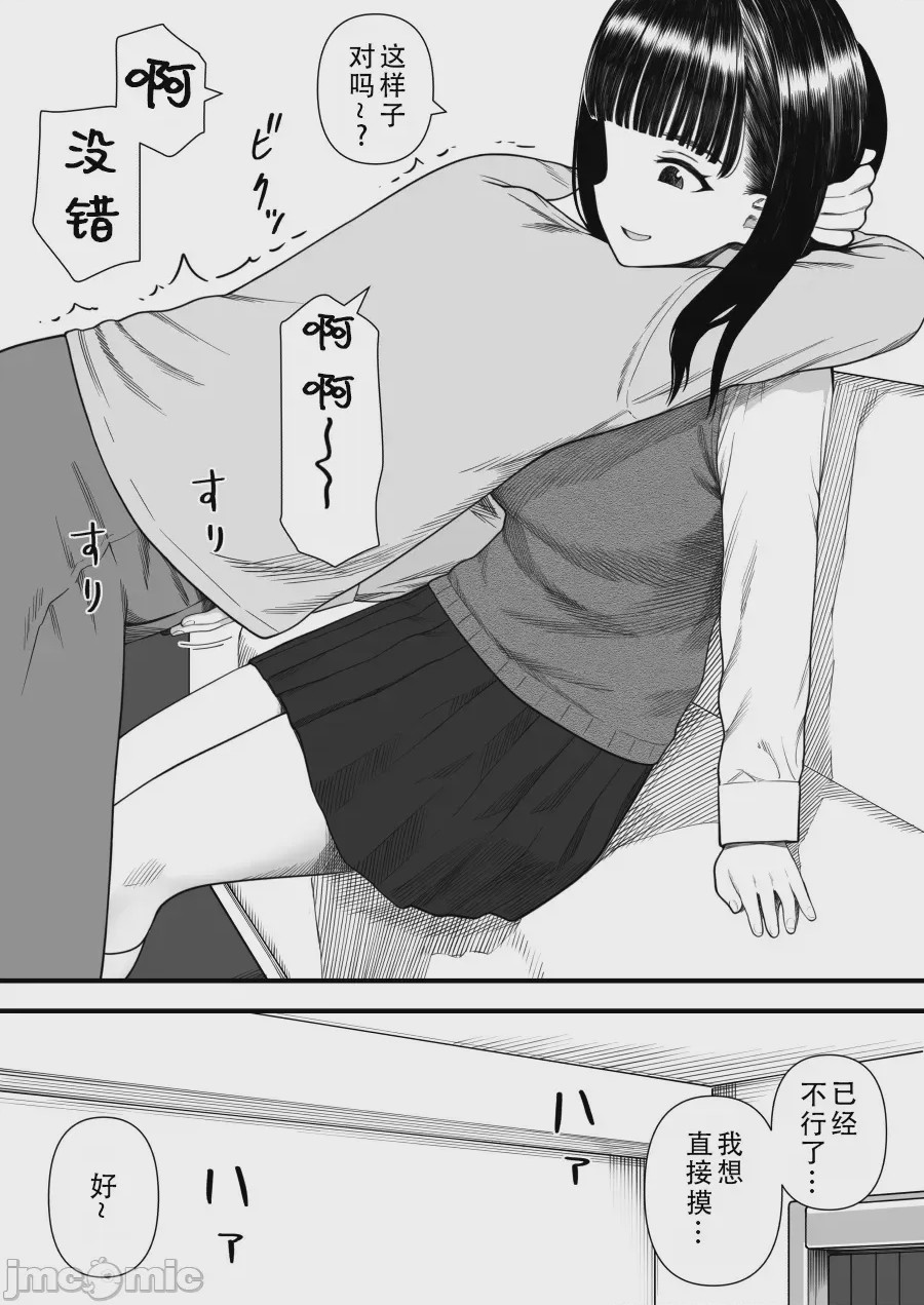 第1话，第 15 页