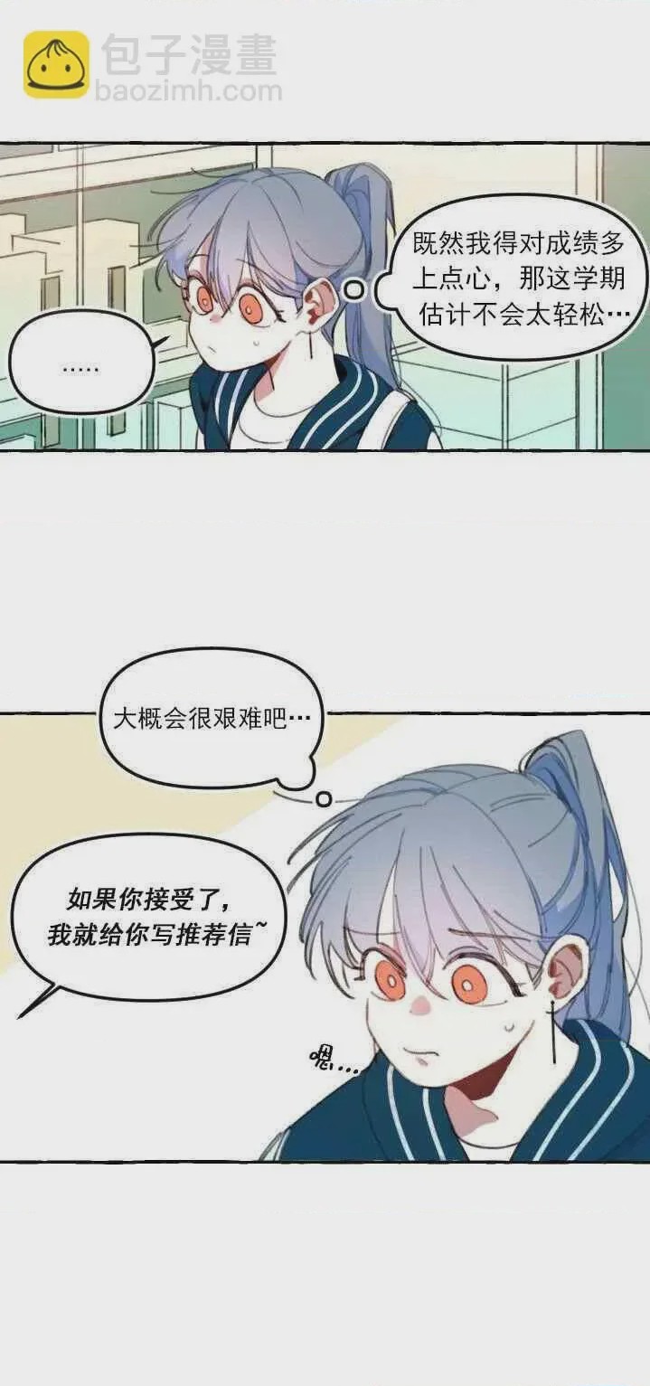第1话 1話，第 28 頁