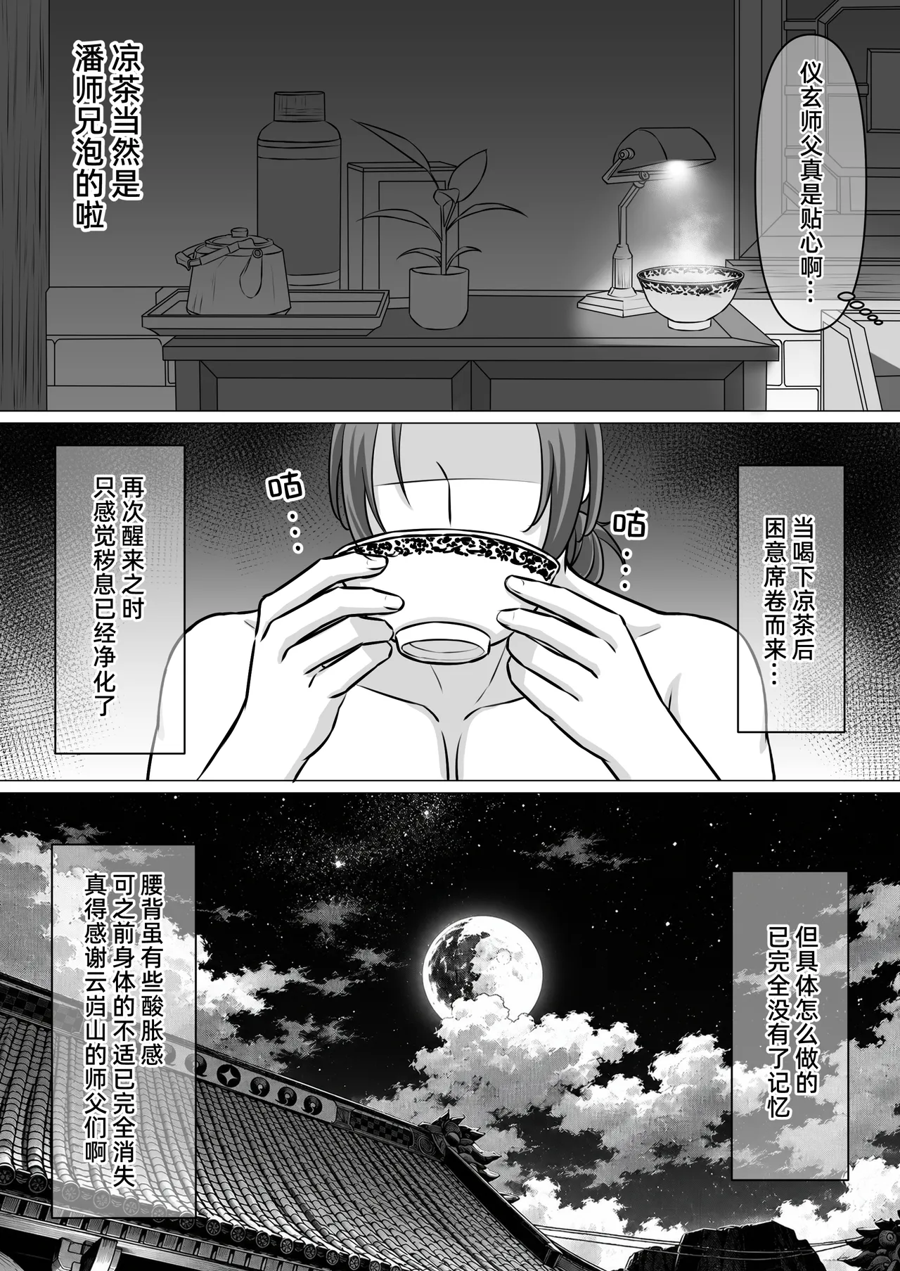 第 1 章、24 ページ