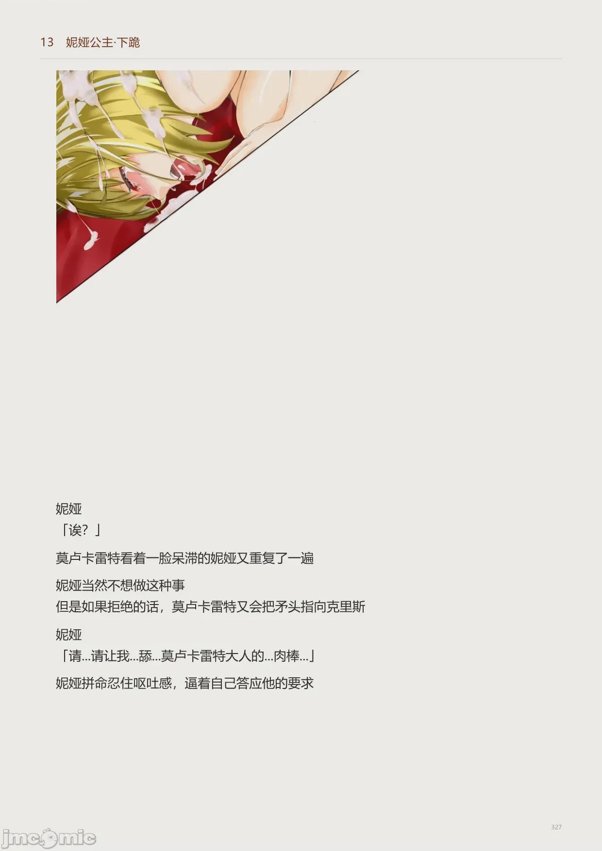 第1话, trang 329