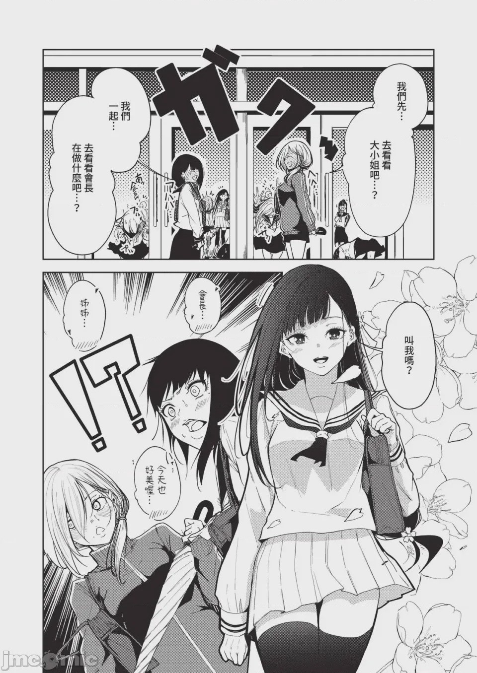 第1话, page 608