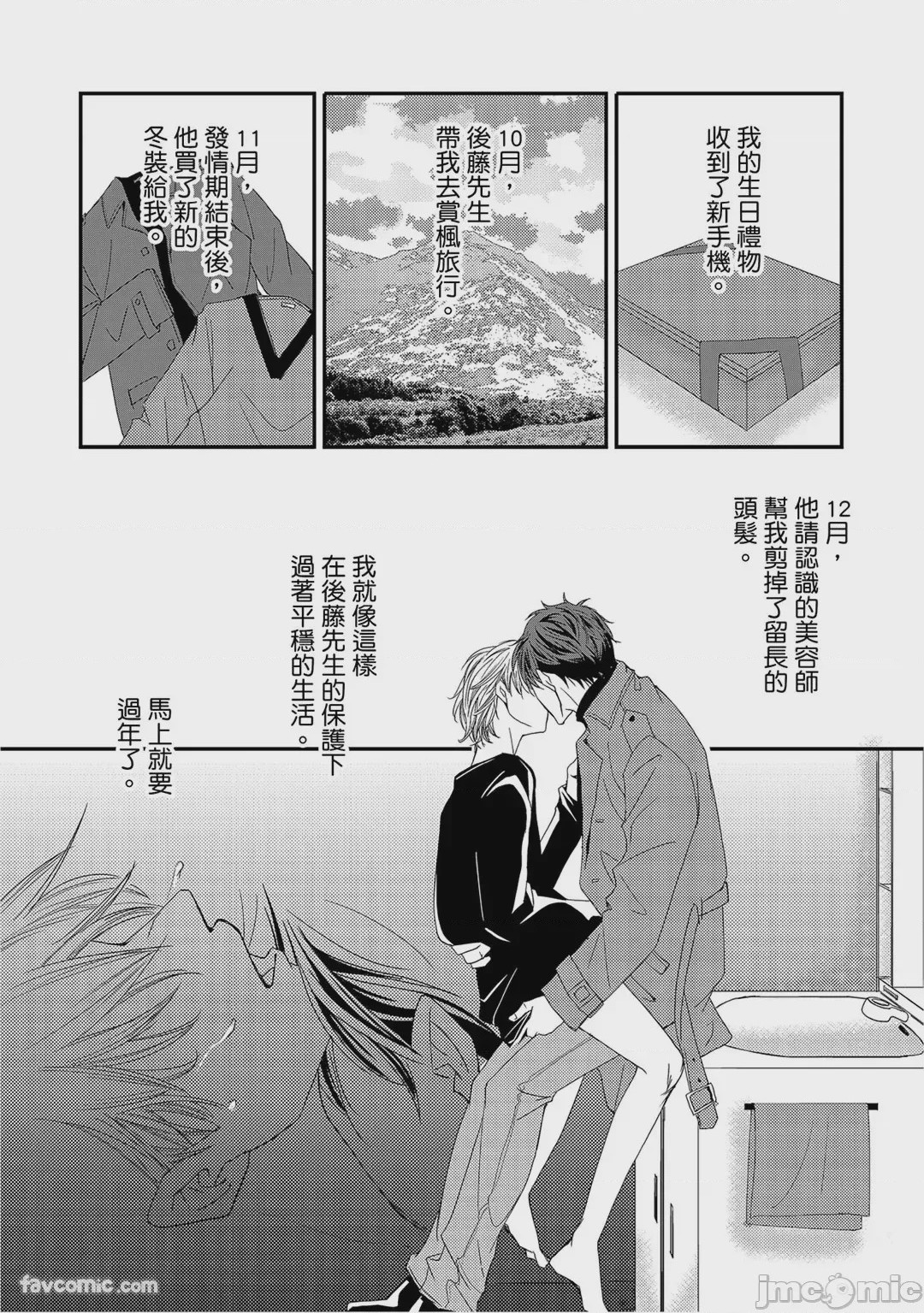 第1话, page 80