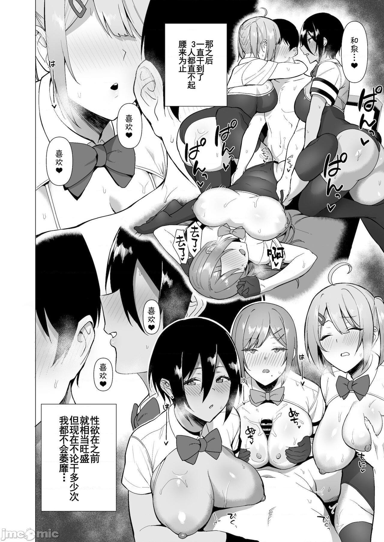 【羅莎莉亞漢化】[生き恥ハミングバード (天野どん)] 風紀委員とフーゾク活動 vol.3, trang 47