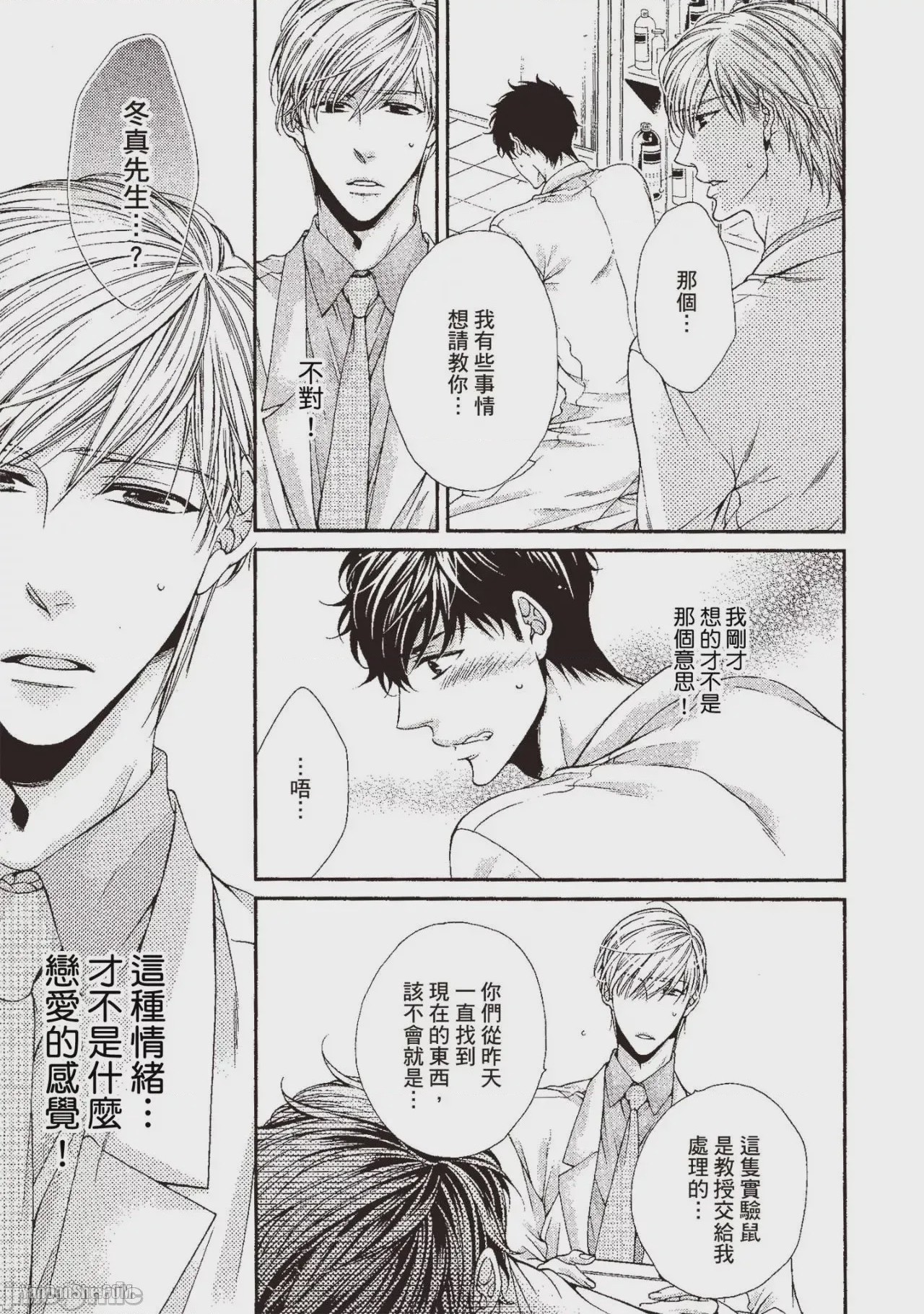 第1话，第 50 页