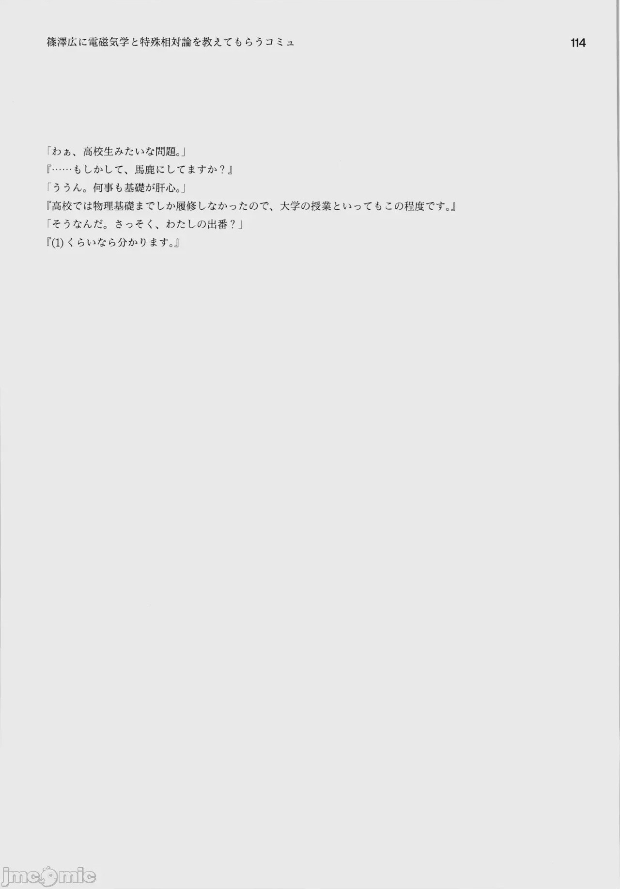 第1话, page 118