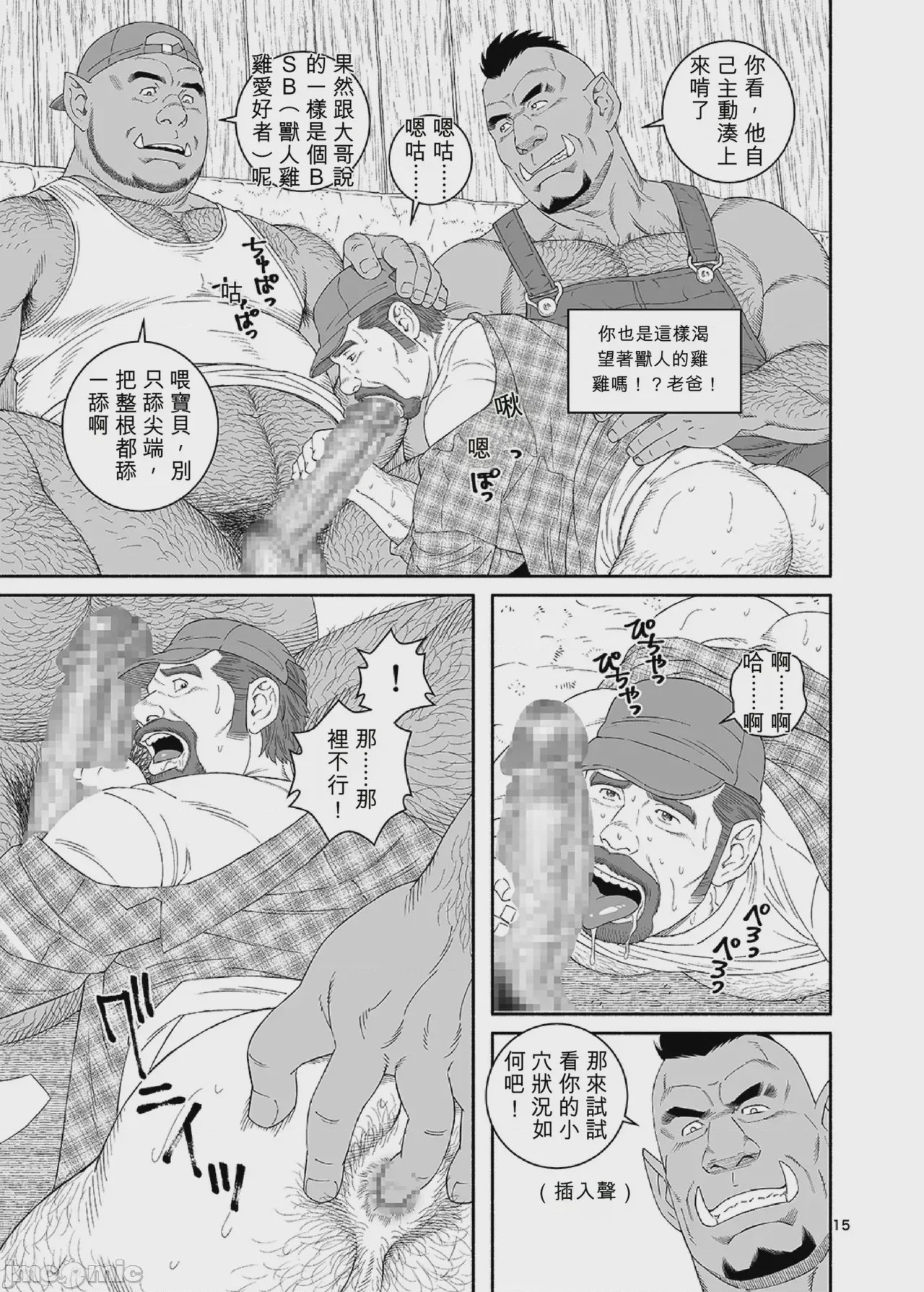 第1话，第 15 頁