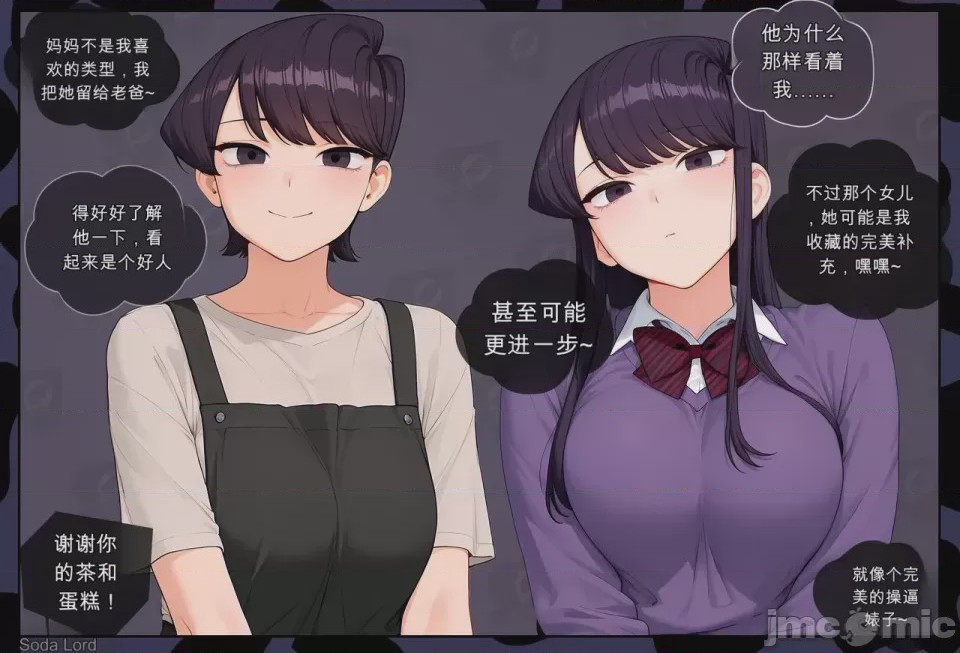 第1话，第 5 页