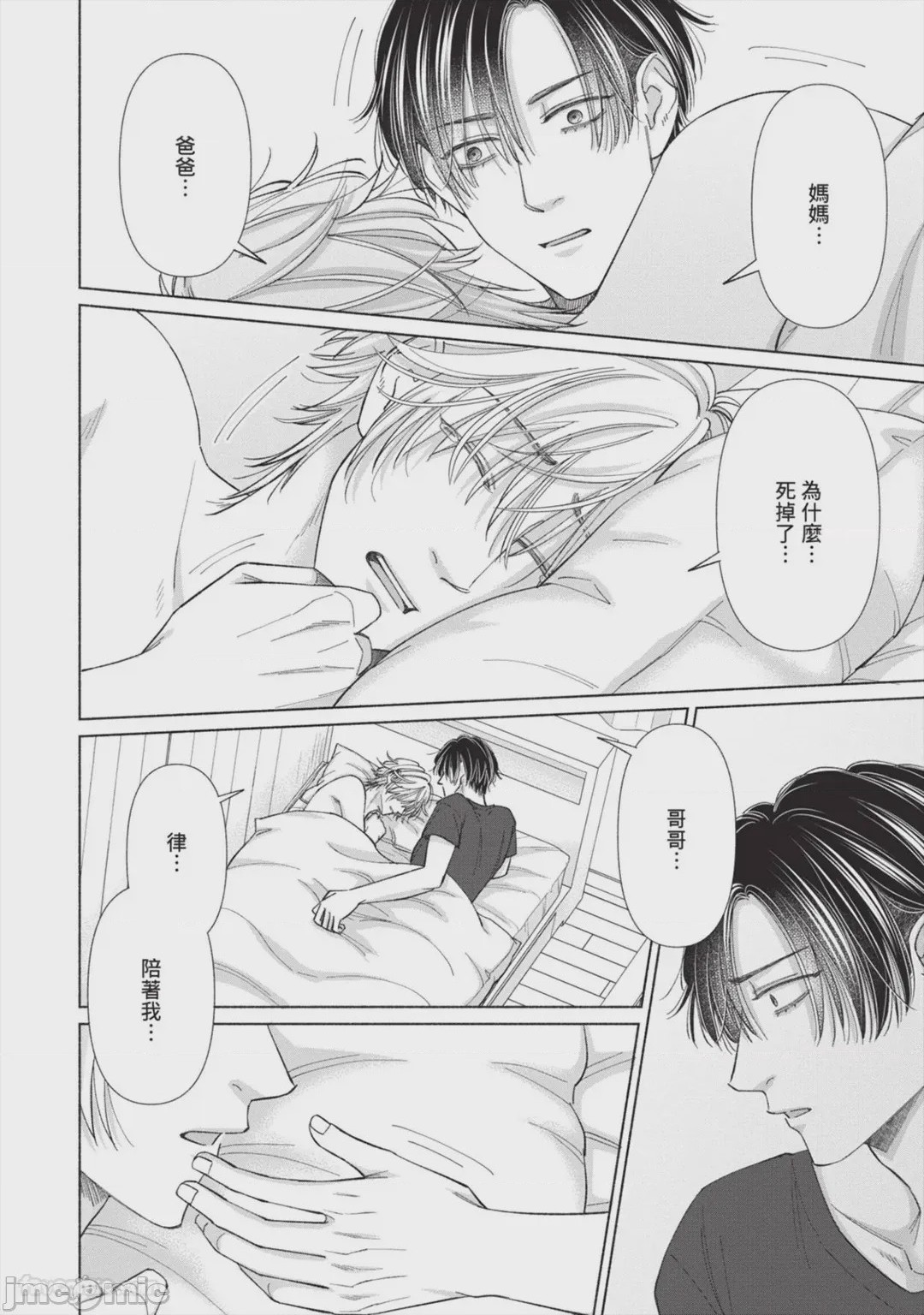 第1话，第 157 頁