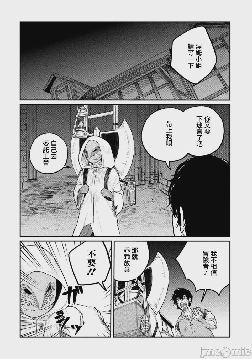 第1话 1、43 ページ