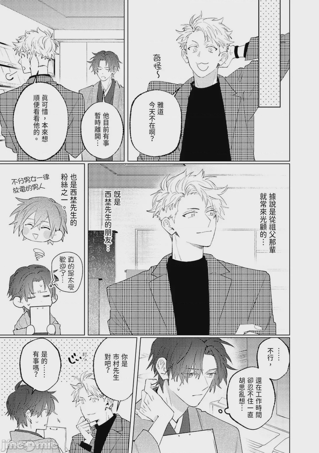 第1话, page 43