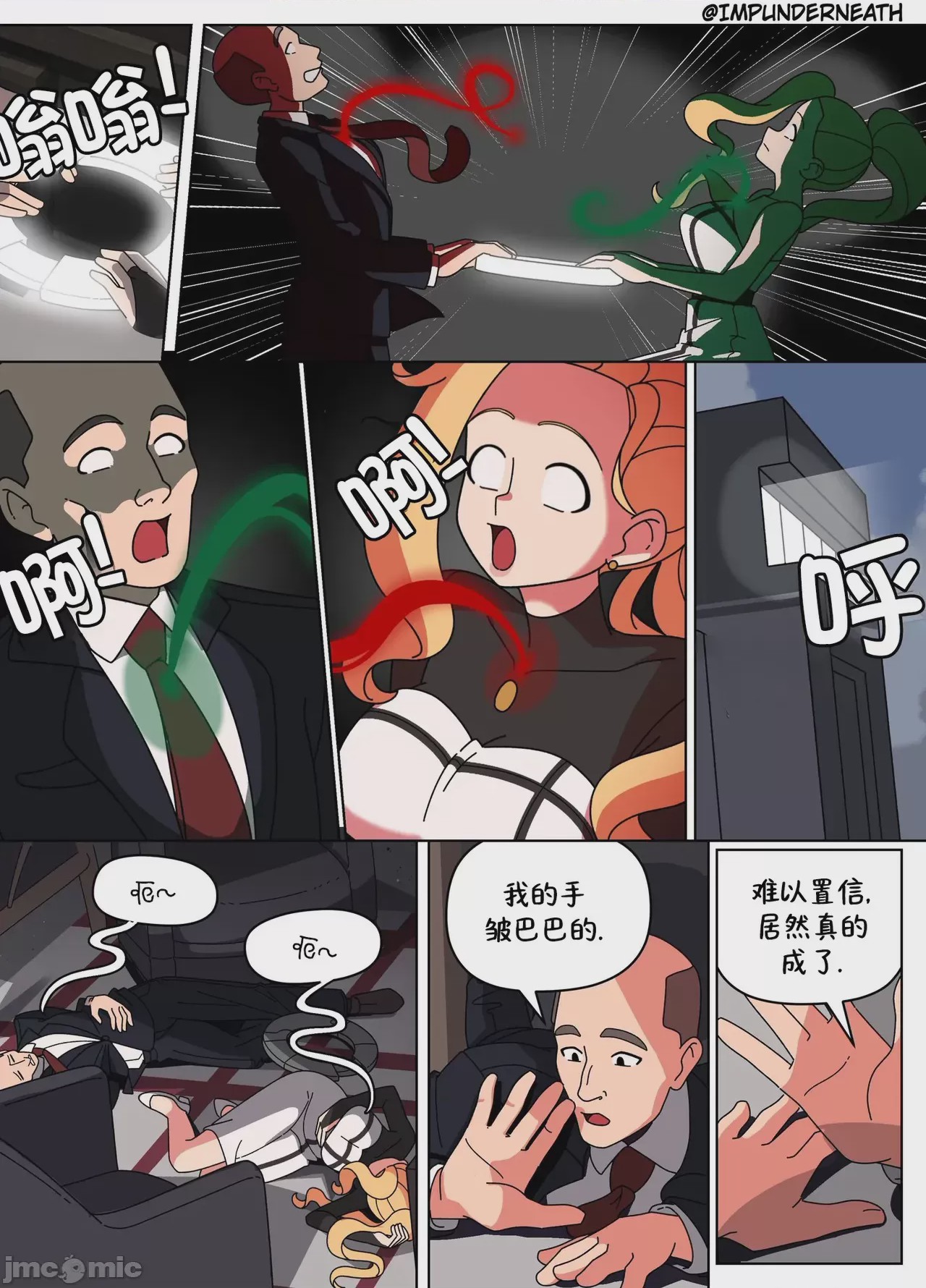 第1话，第 4 頁