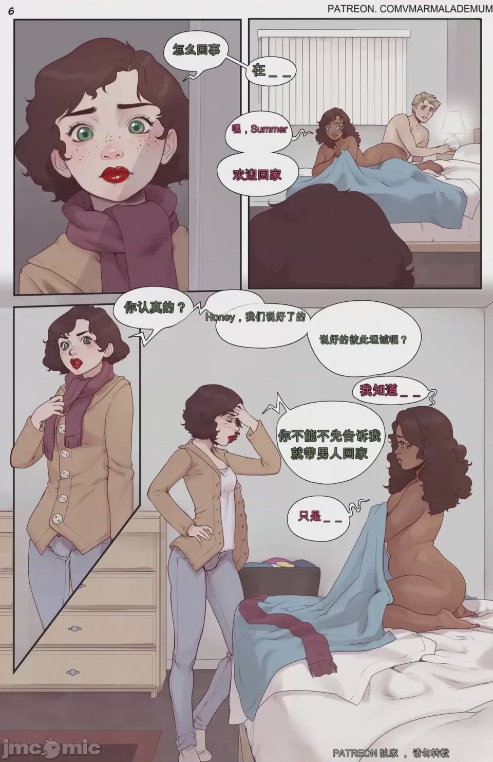 第1话，第 6 頁
