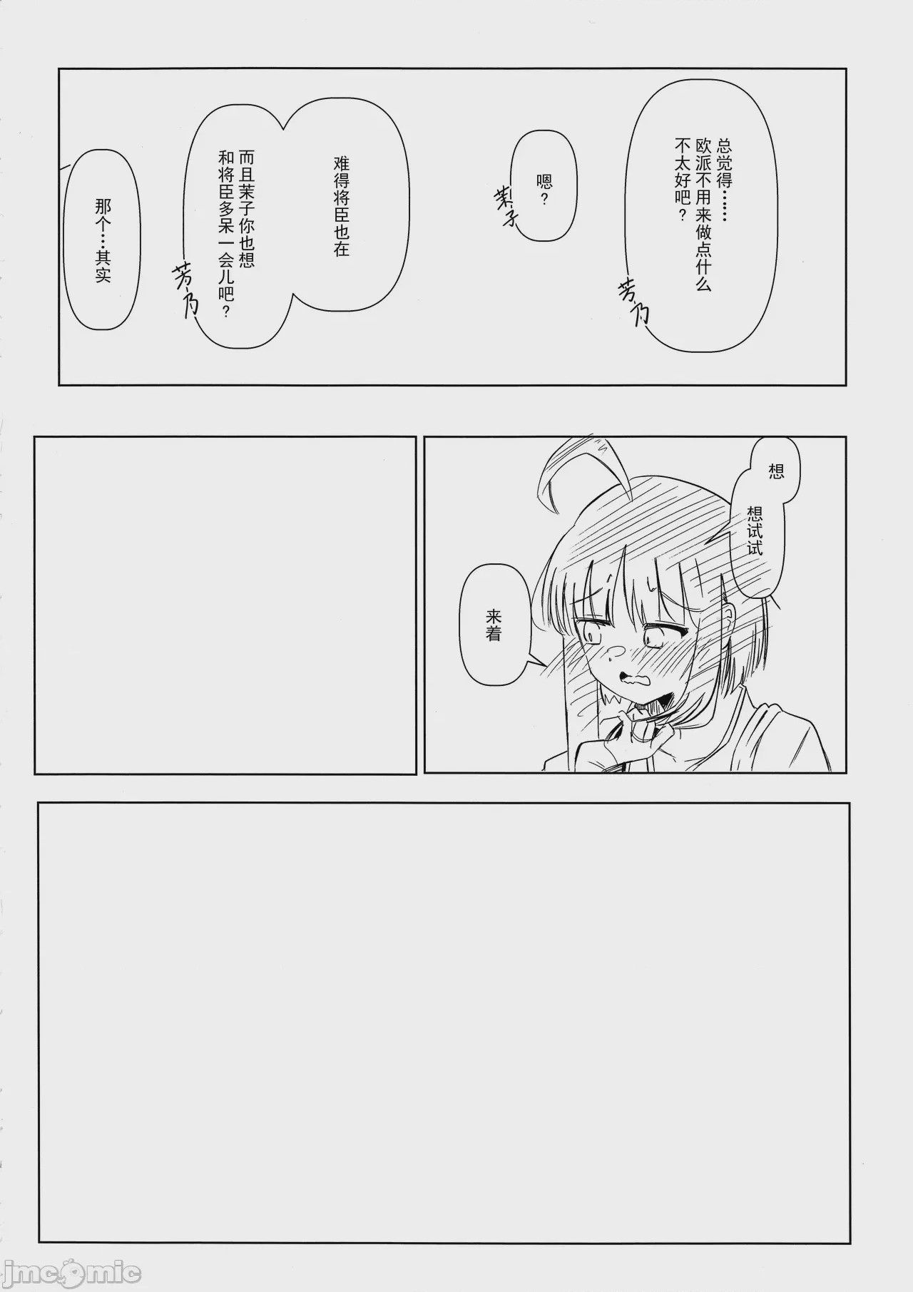 第1话、5 ページ