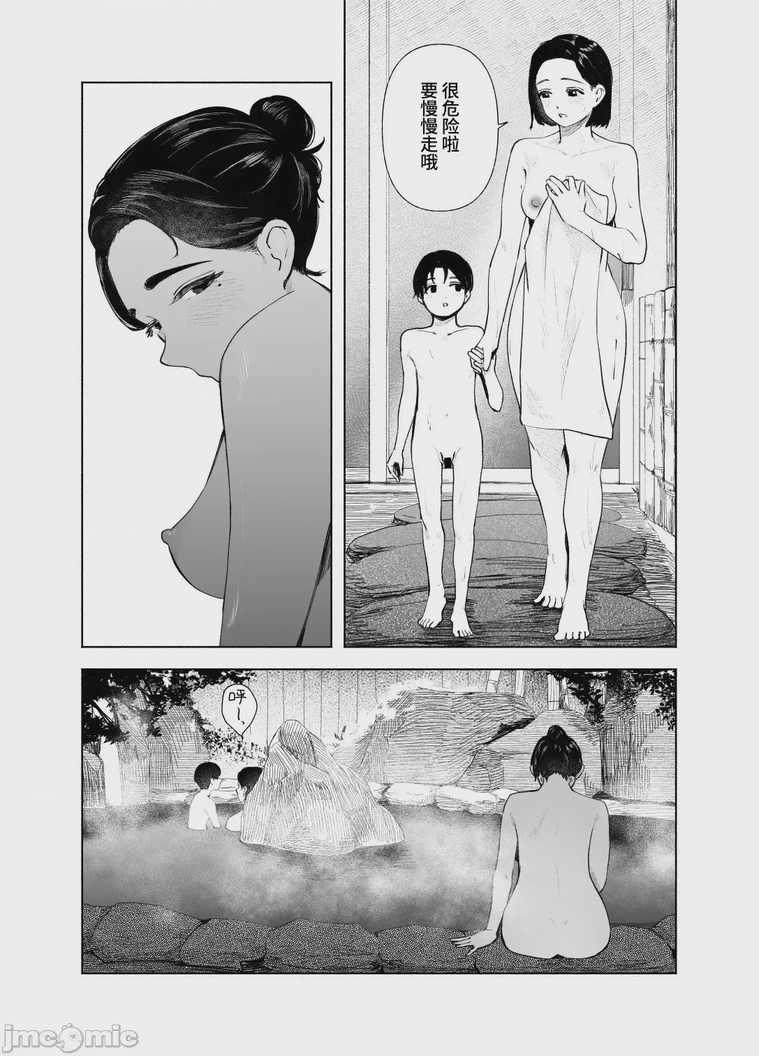第1话, page 20