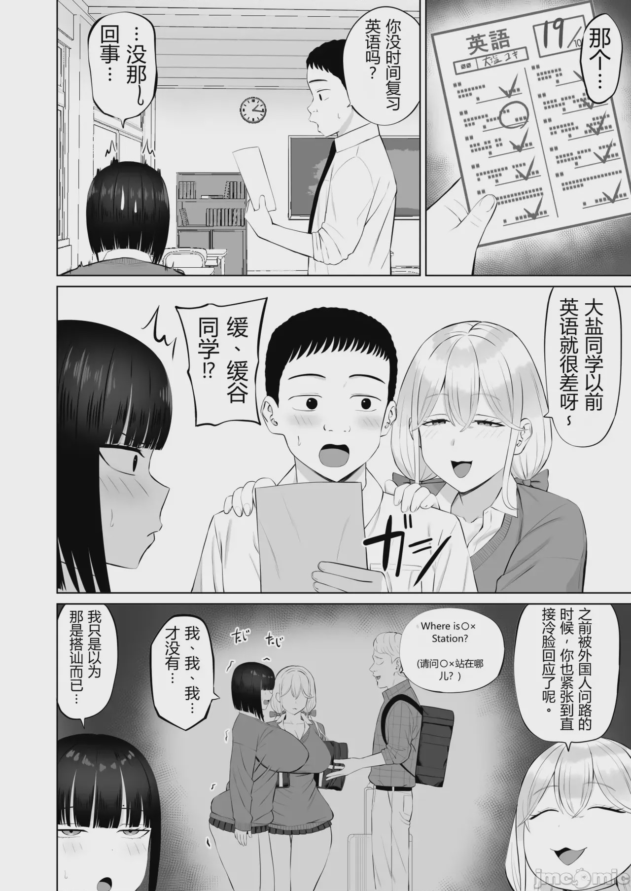 第1话, page 3