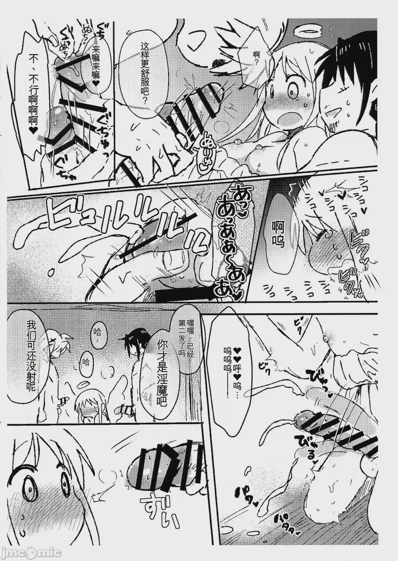 第1话、29 ページ