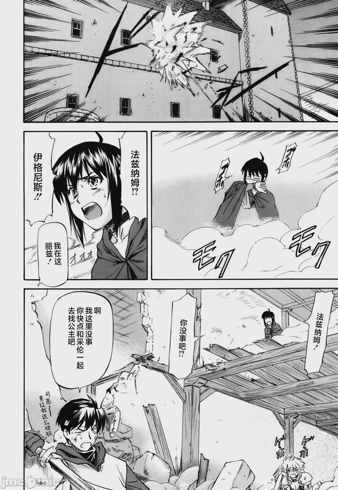 第1话, page 149