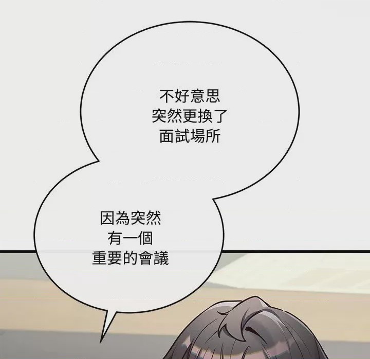 第1话 滿意度評鑑中 第1話，第 36 頁