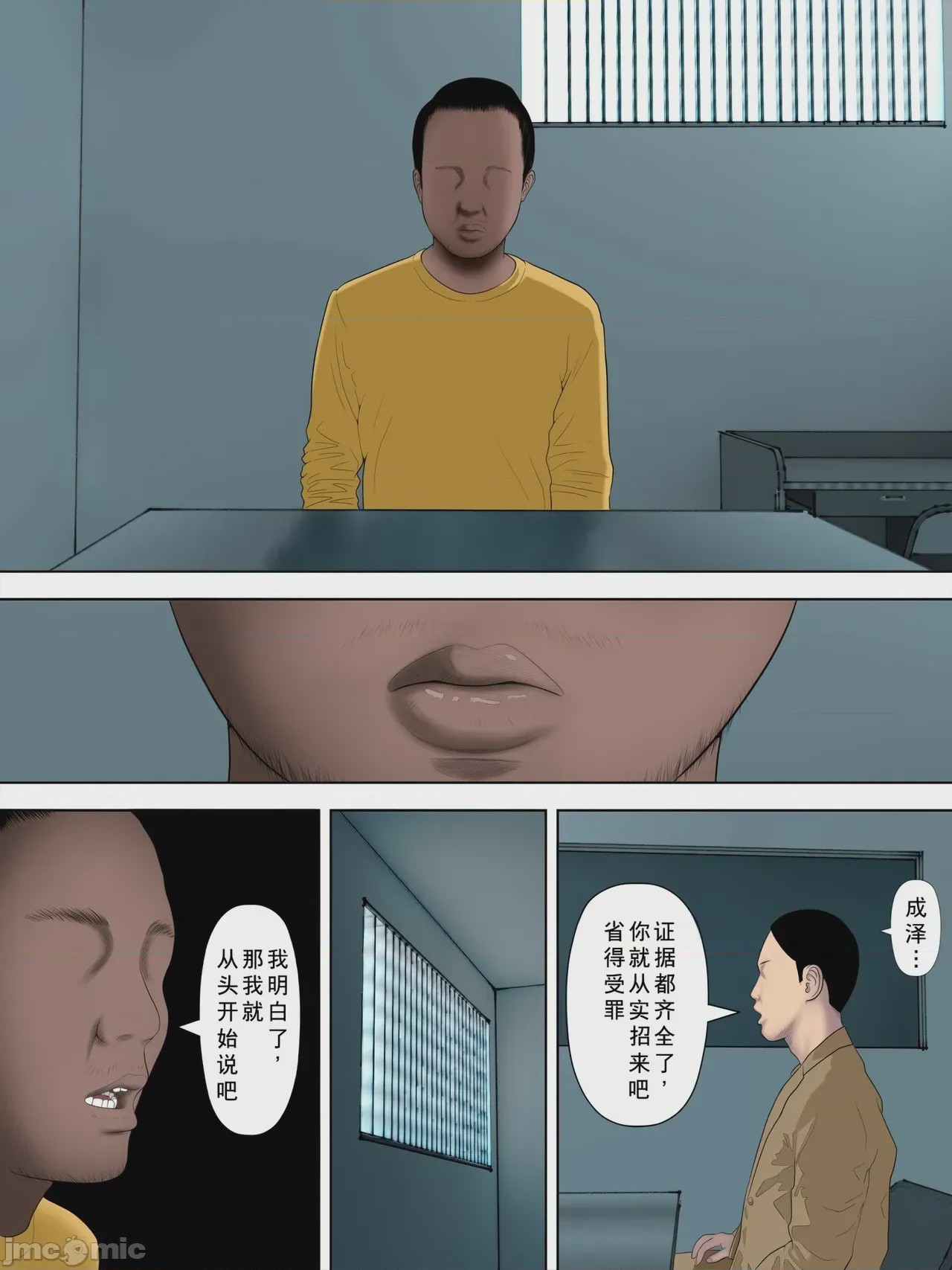 第1话, page 5