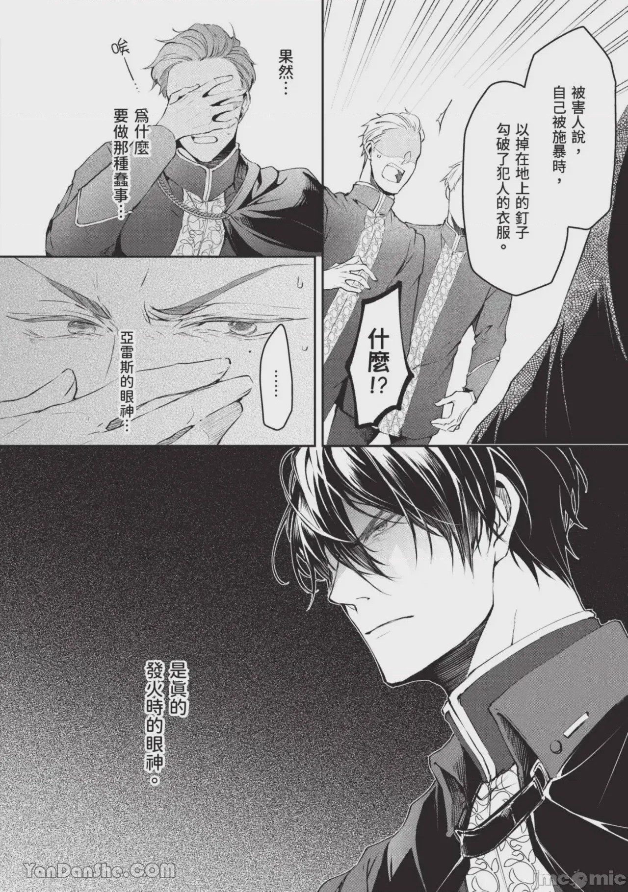 第1话，第 41 頁