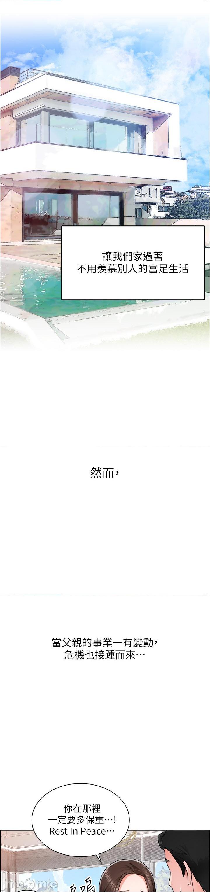 誠徵粗工，第 4 页