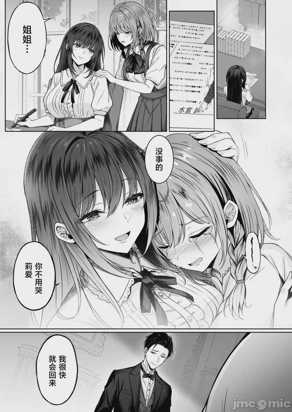 第1话，第 5 页