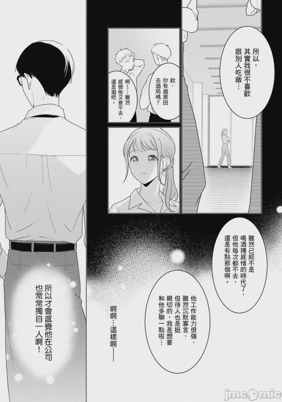 第1话, page 17