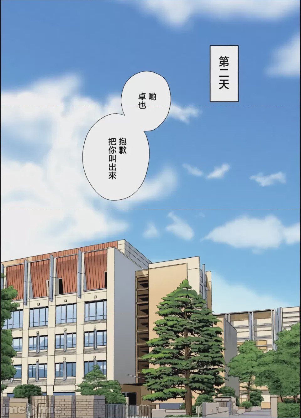 第1话, หน้า 39