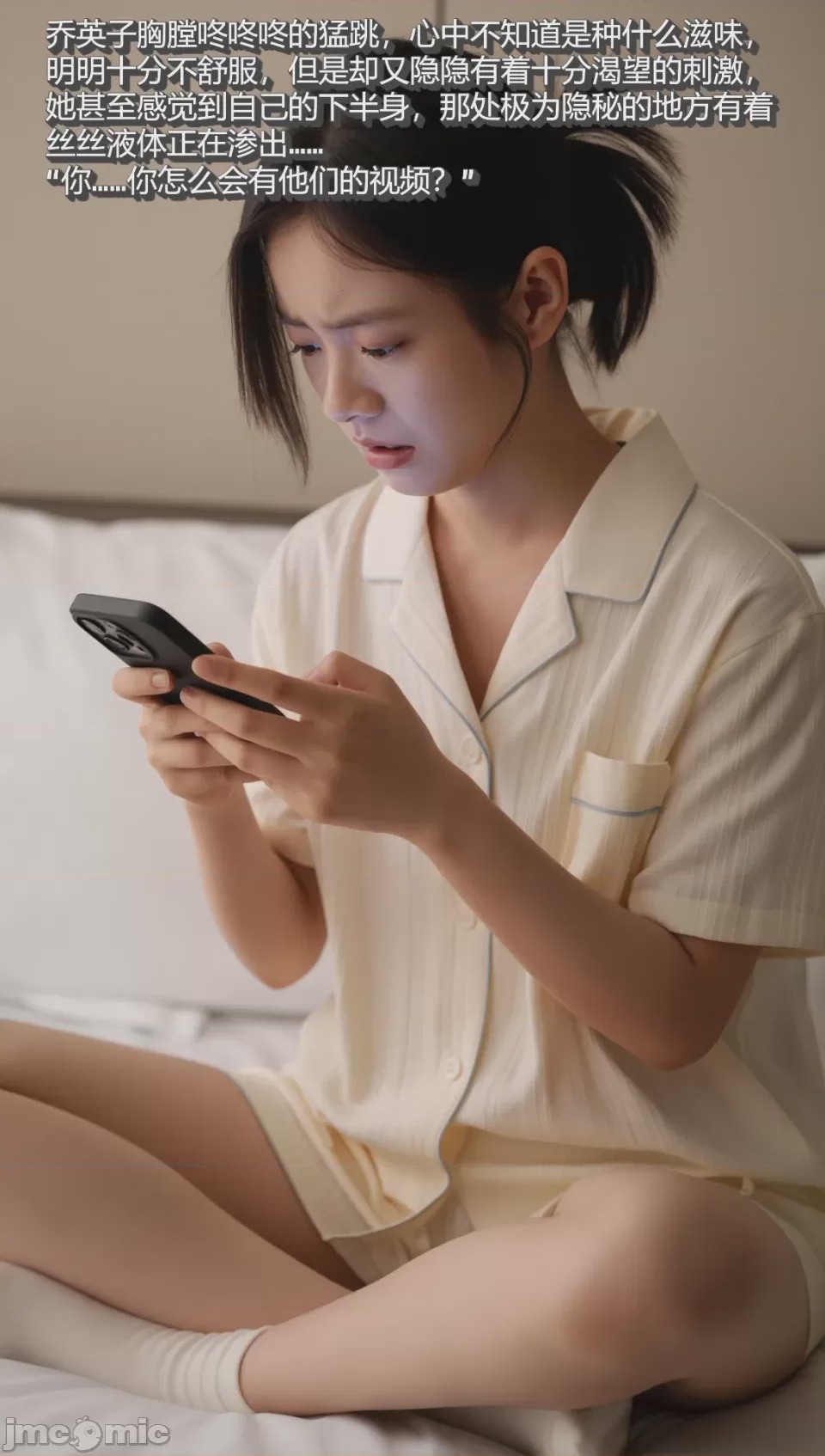 第1话、38 ページ