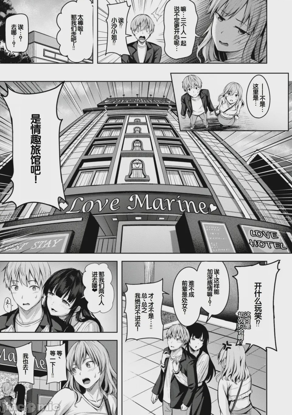 第1话，第 33 頁